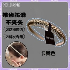 江師傅 甜美百搭髮箍 洗臉專用 防滑髮圈, 1個, 氣質色係：卡其*1支裝
