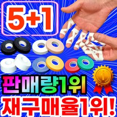 [5+1 구성] 스포츠에반하다 주짓수 유도 클라이밍 손가락 테이프, 블랙, 6개