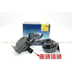 VAG小賴汽車 高低音喇叭 一改二蝸牛喇叭 全新升級 音質清晰 安裝簡便, 1個, TC16S