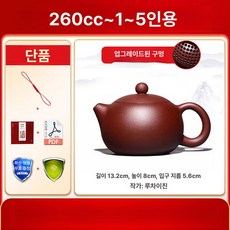다도 찻주전자 자사 소형 전통 보이차, 이싱 진짜 자사, 1L, 바닥 홈 클리어 클립형 260cc