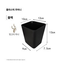 책장 엑세사리 책장부품 책상사이드부품, 1개, 블랙 플라스틱 포켓 1개