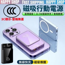 磁吸無線行動電源 10000mAh 超薄便攜 22.5W快充 智能數顯 MagSafe兼容 可上飛機 白色 黑色, 買一送一MagSafe 無線行動電源