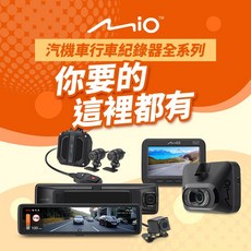 Mio MiVue 汽車行車紀錄器 全系列 GPS行車記錄器 雙鏡頭機車行車記錄器, Mio MiVueC590(送32G卡),不含安裝