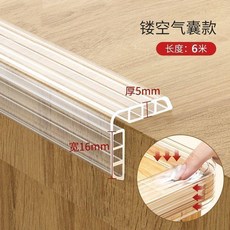 嬰兒桌角防撞軟包, 1個, 寬3.8cm厚5mm,2米陞級氣囊鏤空設計