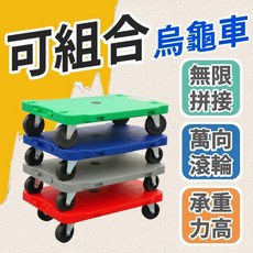 可組合烏龜車 四色可選兒童創意拼裝玩具 滑行烏龜車模型, 新版烏龜車 載重50公斤_藍色42*28,好的,我了解了,超取只能3組, 1個