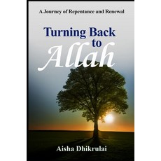 (영문도서) Turning Back to Allah Paperback, Independently Published, English, 9798345075357