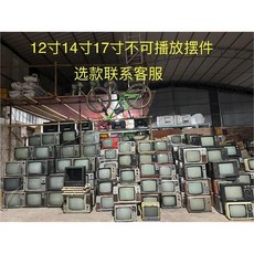 레트로 TV 티비 흑백 브라운관 포토존 레트로티비 게임기, 17인치 장식