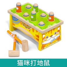 木質打地鼠玩具 兒童敲打玩具 敲打訓練 手眼協調訓練 手臂力量訓練 早教教具 木製玩具, 1個, 貓咪打地鼠（2個錘子）