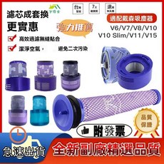 淨博士 吸塵器濾網, 1個, V10-後置HEPA濾網【長版】台美版