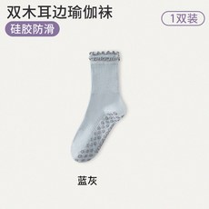 雙木耳邊 瑜伽襪 女 中筒 硅膠防滑 純棉 透氣 運動襪