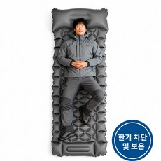 휴대용 캠핑 에어매트 차량용 차박매트 초경량 에어매트, 1인용, 그레이