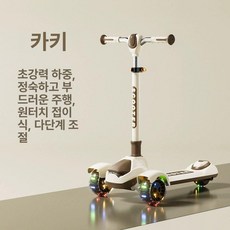 세발 고학년 중학생용 초보자용 출퇴근용 산책용 폴딩, 1개, 카키 넓은 발판 음악 없음