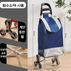 풀업 저소음 접이식 계단 손수레 카트, 블루, 1개