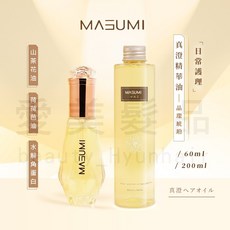 愛美髮品 MASUMI 里歐 真澄精華油 蜂蜜雛菊 免沖洗護髮油 瞬間修護, 1個, 蜂蜜雛菊 60ml