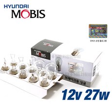 현대모비스 10개입 실속형 시그널램프. .브레이크등.후진등.방향지시등.깜빡이.미등, 1개, 05.싱글 12V27W CLEAR(백색)_10개