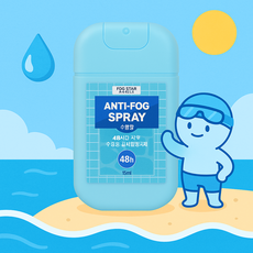 유저블 48시간 안티포그액 수경 김서림방지제 물안경 안티포그 김서림 제거, 1개, 10ml