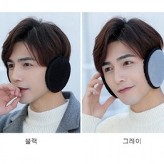등산 귀마개 남녀공용 러닝 심플 겨울스포츠 방한 야외활동귀마개 어린이 선물, 1개, 그레이-onesize