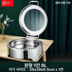 전기 뷔페 워머 디쉬 차핑 음식 푸드 부페 접시 가열 뷔페워머 보온 호텔 식당 보온기, 원형 단일 6l 노브, 기본 모델명/품번