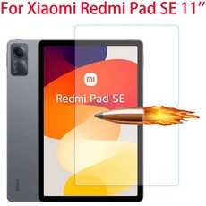 모니터보호기 사생활보호 필름 Xiaomi Redmi Pad SE 유리 태블릿 화면 보호기 11인치 2023 보호, 1PC - Redmi Pad SE, 1개