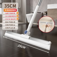 魔術矽膠掃把雙層拖地刮地板刮水浴室衛生間廚房掃地拖地, 兩用款拆卸可手持35cm升級加厚款:如圖所示1277, 1個