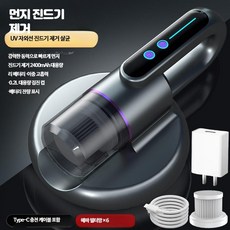 침대청소기 침구 소파 집먼지 카페트 러그 진드기 무선, 실버 그레이 무선+필터 6개, 단일 모델