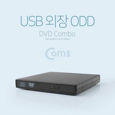 GBB866 노트북 외장 CD롬 USB ODD DVD 콤보지원