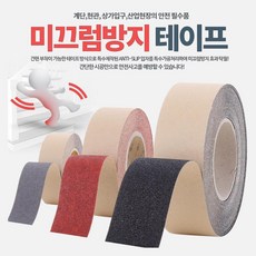 간편부착 패드 미끄럼방지 테이프 고급형 15M 안전논슬립테이프 논슬립테잎, C-논슬립고급형 반투명15M, C-논슬립고급형 반투명15M