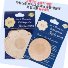 유두패치 젖꼭지 가리개 니플패치 스티커 니플밴드 여름패치, 플라워 1쌍