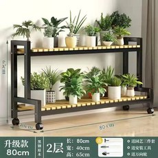 鐵藝陽臺花架 室內多層置物架 可移動帶輪實木花架, 黑架（加粗鋼架楠竹層板）,二層長80高65（升級款）, 1個