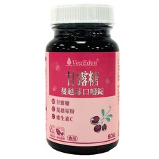 VegEden 甘露糖蔓越莓口嚼錠 60錠, 1個, 1罐組