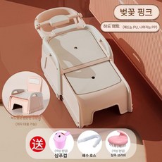 접이식 누워서 머리 감는 샴푸 의자 세안 침대 아동 산모 전용 어르신 간병 가정용 샴푸대, 하드 쿠션 사쿠라 + 등받이