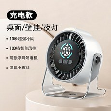 桌面風扇 USB充電式 100檔風速 靜音循環扇 壁掛式小風扇, 見詳情, 白色