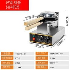 업소용 와플 제조기 길거리간식 휴게소 크로플 프레스, 퍼플, 기본 색상