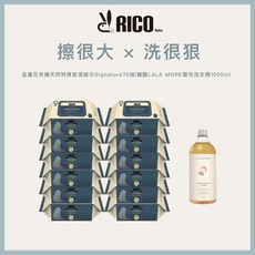 RICO Baby 金盞花厚款濕紙巾70抽 LALA & MORE 嬰幼兒洗衣精1000ml 組合包, 1個