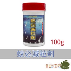 蚊必滅粒劑 100公克 防治孑孓專用, 1個, 100g