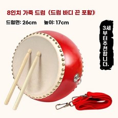 난타북 대북 공연 큰북, 1개, D.8인치소가죽북26cm17cm북채와휴대용끈포