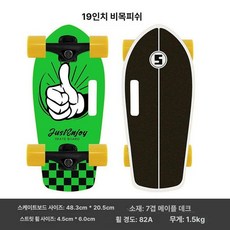데이하우스 스케이트보드 휴대용 미니 입문용, 1개, 19인치 비늘 물고기