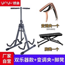 銀魚摺疊吉他架 立式木吉他架 民謠吉他 電吉他 雙頭落地便攜式琴架, 吉他雙樂器款加變調夾腳凳各1個, 1個