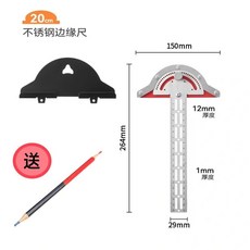 不銹鋼邊緣尺木工角尺多功能高精度角度尺量角器半圓圓弧劃綫量具 不鏽鋼角度尺 不銹鋼分度規 量角器 角度規 鐵尺 鋼尺, 1個, 不鏽鋼多功能邊緣尺【20cm】送雙色筆