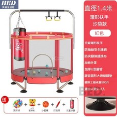 兒童彈跳床彈跳床跳跳床兒童跳跳床室內家用兒童大人小孩寶寶小型家庭帶護網健身彈跳床健身彈跳床, 【22新款1.4米紅】360環繞扶手, 1個