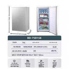 냉동고 카페 보존식 소주 얼음 스탠드, J. Polar Bear 75L158 실버 완