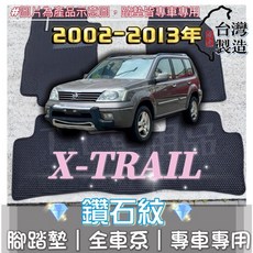 日產 X-TRAIL T30 專用 鑽石紋 腳踏墊 02-13年 台灣製造 防水集塵, 1個, 加購-踏墊滾紅邊(+200元),2002-2013年 X-TRAIL