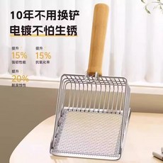 貓砂鏟二合一金屬不銹鋼細孔貓屎鏟子礦砂豆腐砂網鏟大號鏟屎工具, 1個, 如图所示509