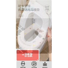 馬桶墊 四季通用 防水免洗 廁所墊 加厚保暖 EVA香薰款 家用 可擦 T1, 常規坐墊【無香薰液】1個隨機, 1個