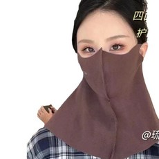 冰絲防曬口罩女護頸一體透氣孔面罩 3D防紫外線無痕騎行面罩 時尚通勤冰絲遮陽臉罩, 3D護頸魚骨冬季薄絨咖色, 1個