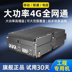 통신 신호 증폭기 네트워크 고출력 4G 5G 부스터 수신기, 전체 넷콤 4G 중계기