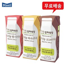 상하 유기농우유 125mLx72팩(딸기24바나나24코코아24)무배, 125ml