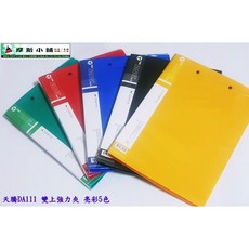 天騰DA111 雙上強力夾 資料夾 檔案夾 文件夾 亮彩5色 PP材質, 綠, 1個