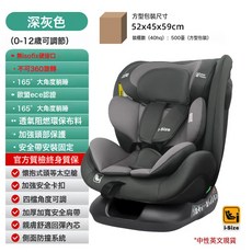 汽車安全座椅 0-12歲可旋轉 ISOFIX硬接口 寶寶安全坐椅, ISIZE 新歐規深灰色 G417 安全帶款 中性英文, 1個
