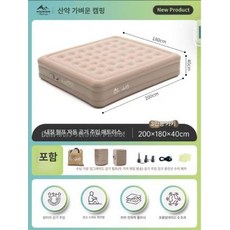 에어매트 에어리스 매트 야전용 에어 베드 침대 펌프내장, 트리플 높이 확장 (200x180x40cm)